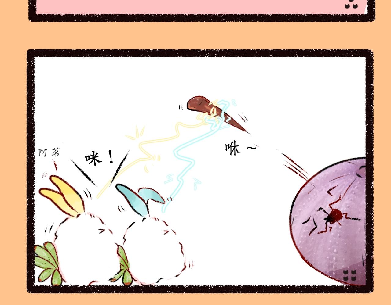 《喵土不土事件簿》第二话 坠落地球（上） 第4页