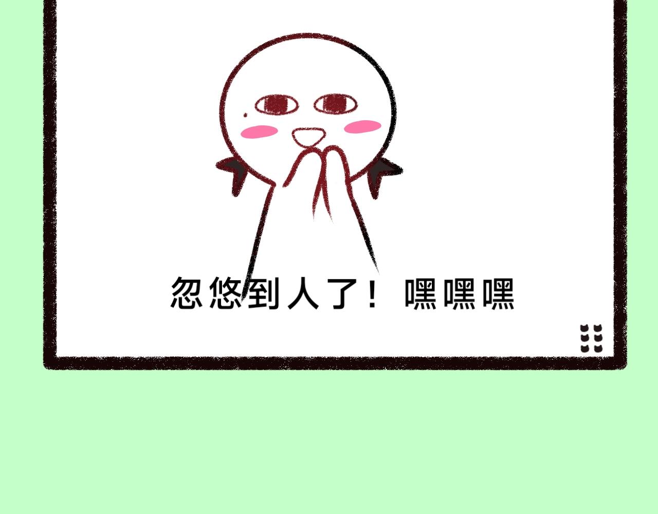 《喵土不土事件簿》第五话 吃饺皮 第18页