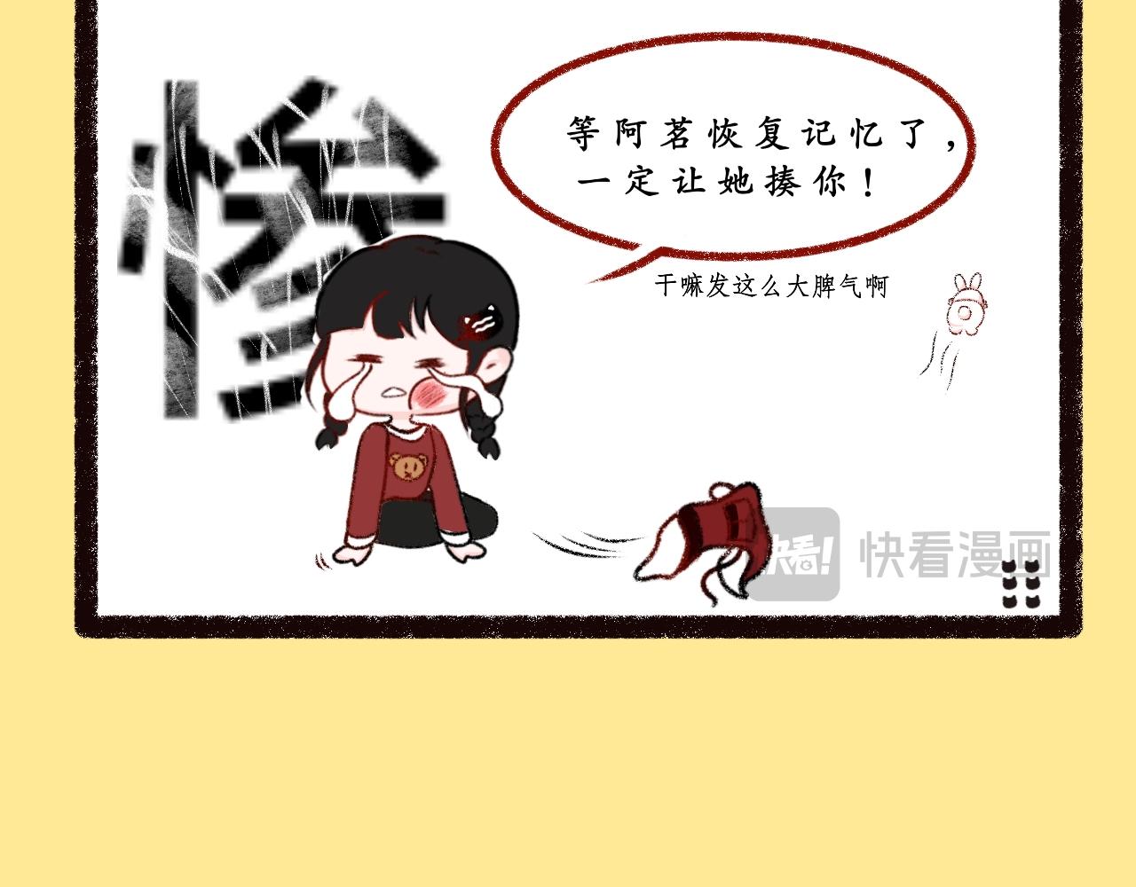 《喵土不土事件簿》第五话 吃饺皮 第6页