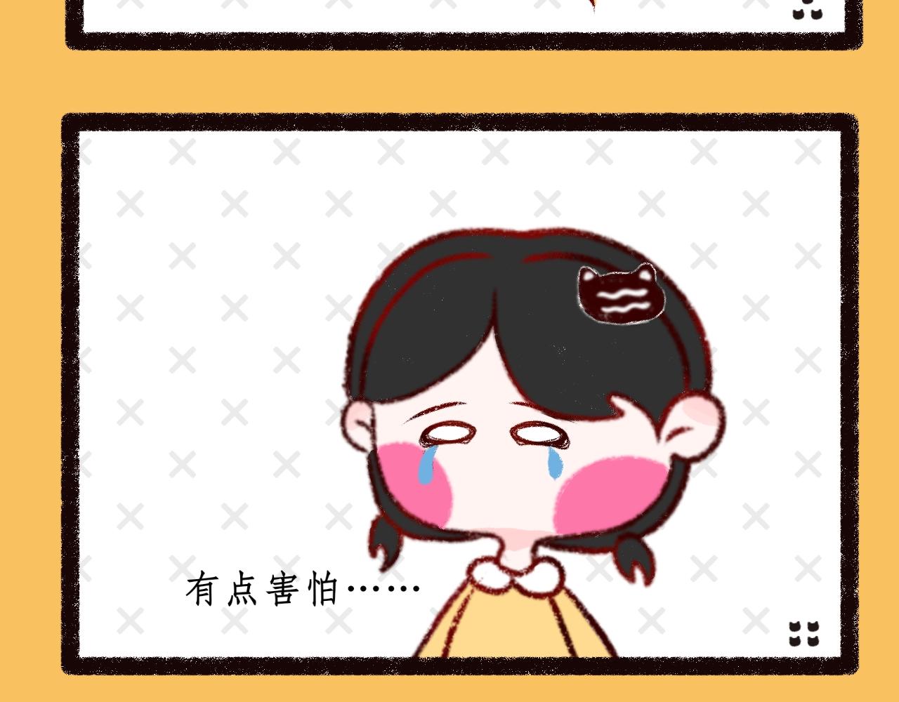 《喵土不土事件簿》第八话真纯粹 第10页