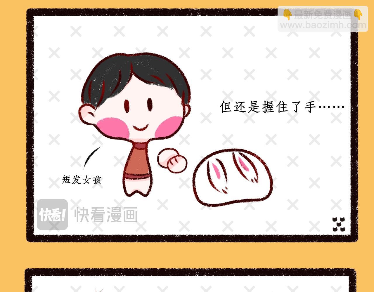 《喵土不土事件簿》第八话真纯粹 第11页