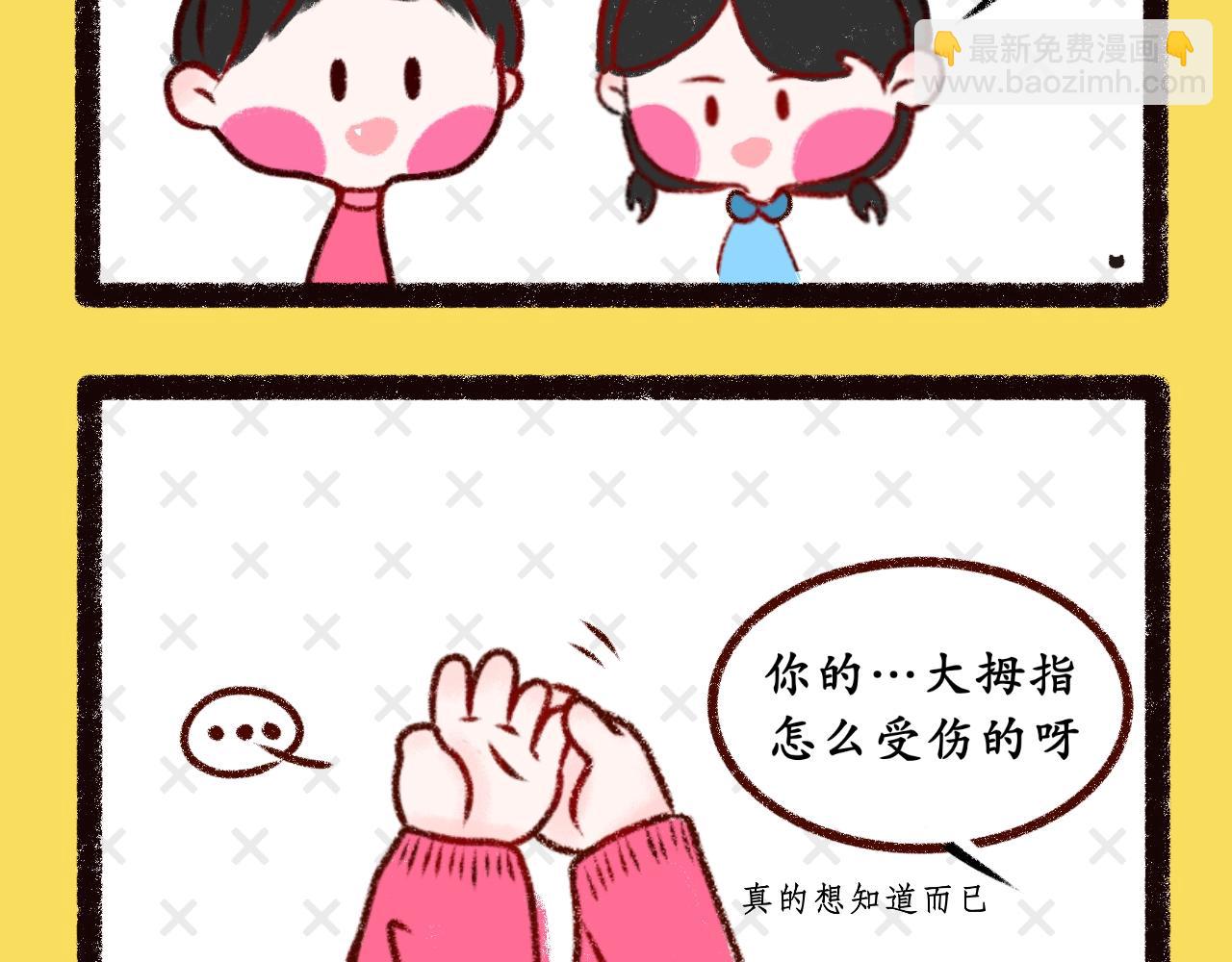 《喵土不土事件簿》第八话真纯粹 第14页
