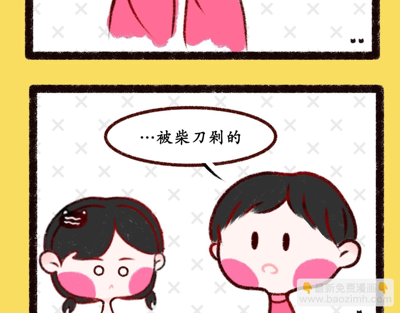 《喵土不土事件簿》第八话真纯粹 第15页