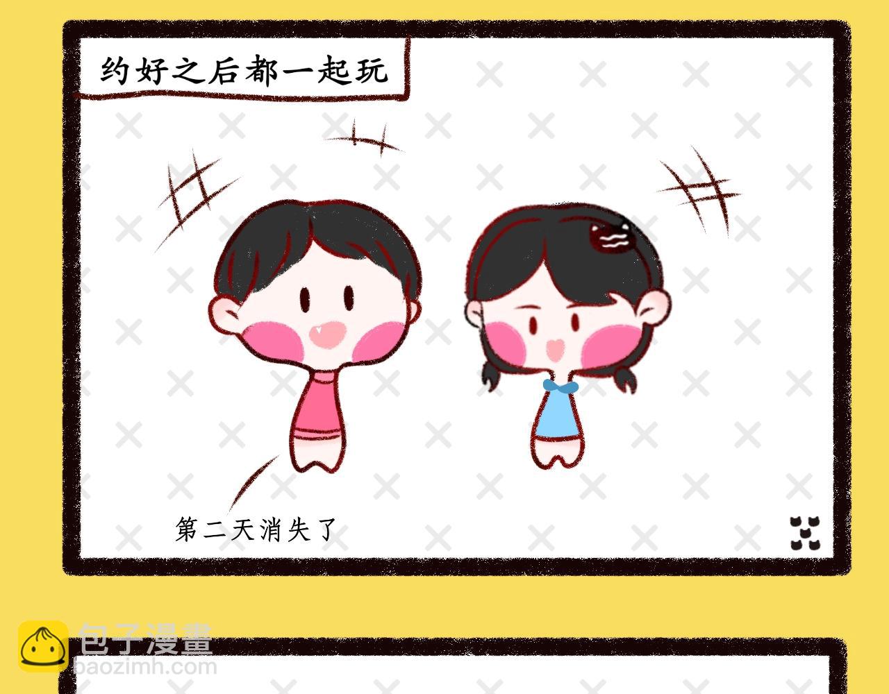 《喵土不土事件簿》第八话真纯粹 第17页