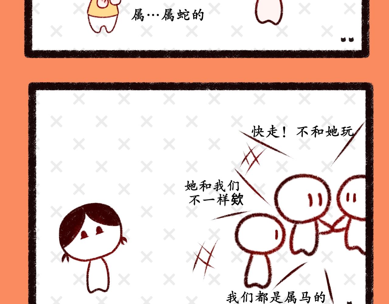 《喵土不土事件簿》第八话真纯粹 第3页