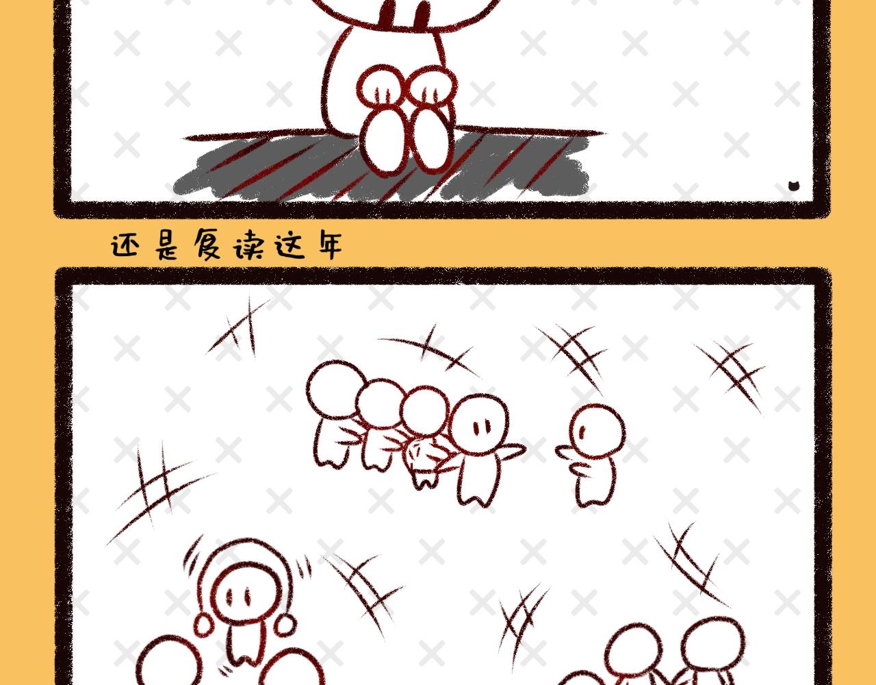《喵土不土事件簿》第八话真纯粹 第8页