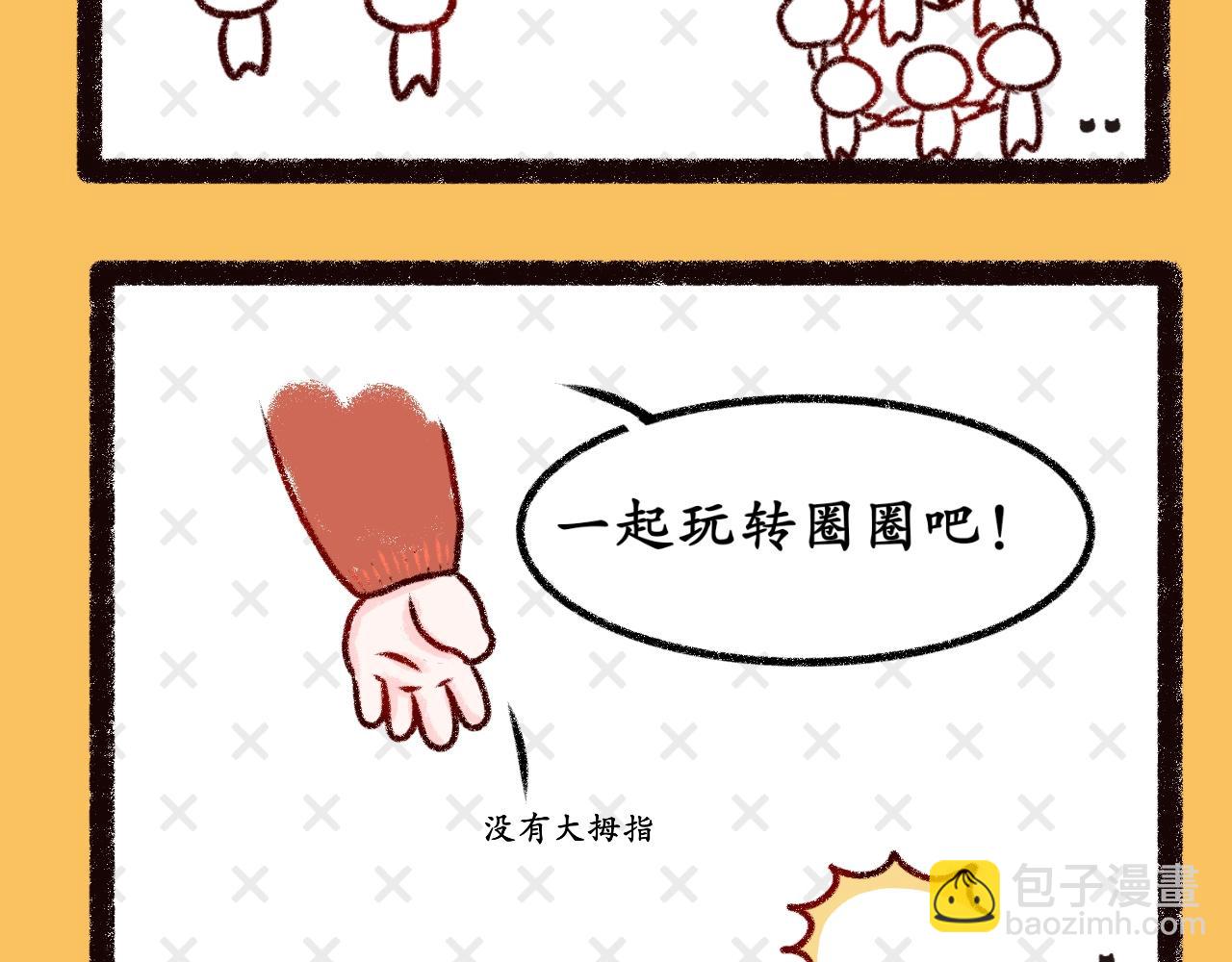 《喵土不土事件簿》第八话真纯粹 第9页