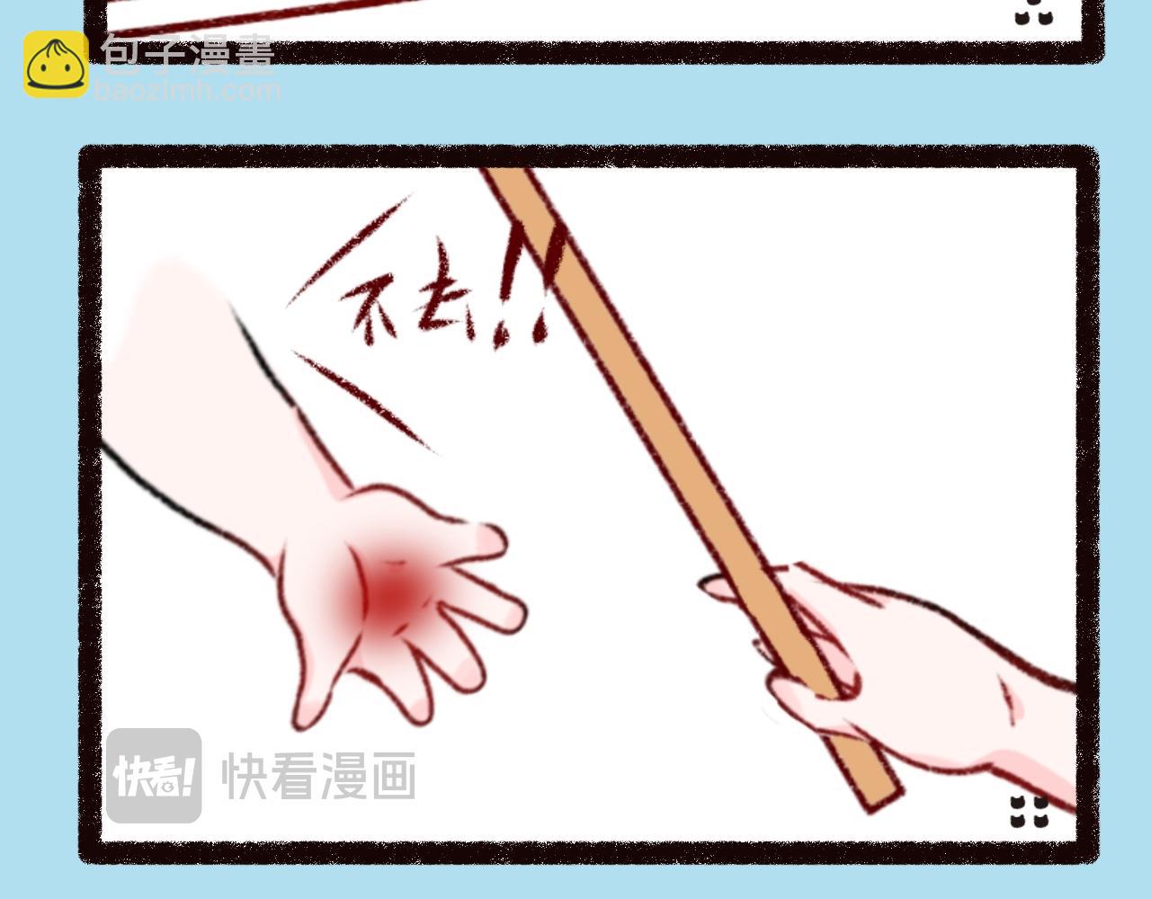 《喵土不土事件簿》第七话 仗剑走天涯 第10页