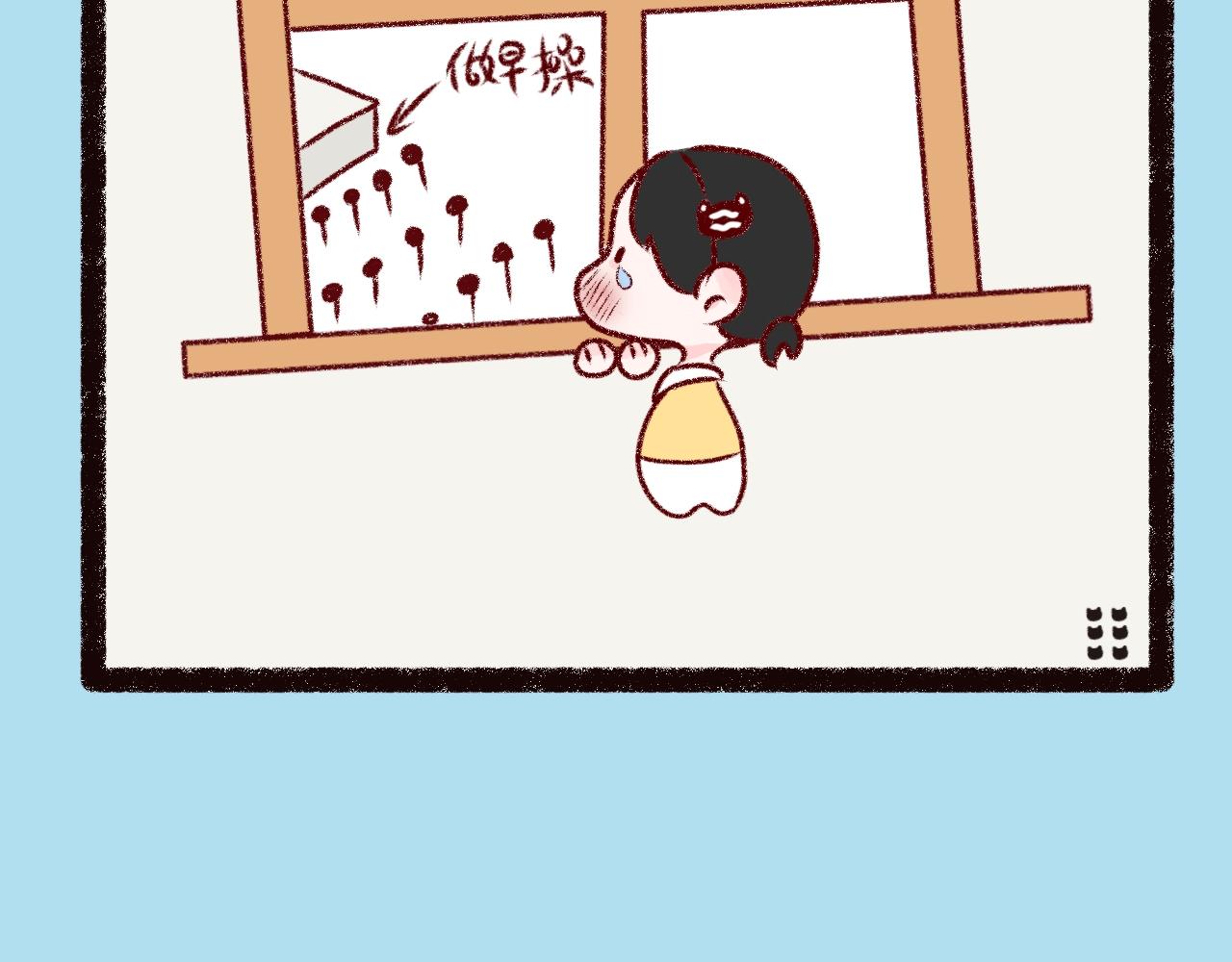 《喵土不土事件簿》第七话 仗剑走天涯 第12页