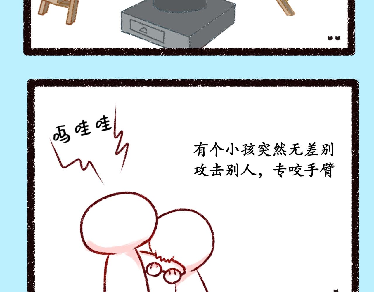 《喵土不土事件簿》第七话 仗剑走天涯 第15页
