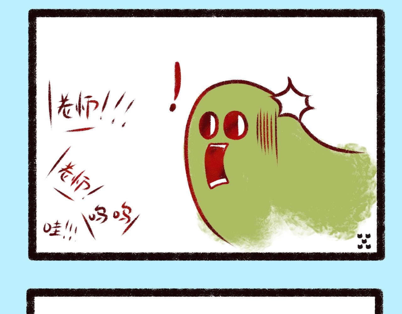《喵土不土事件簿》第七话 仗剑走天涯 第17页