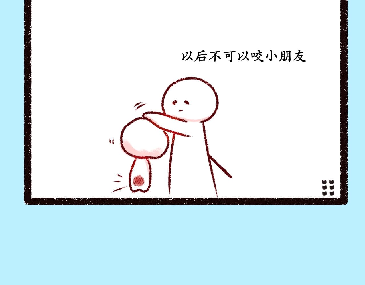《喵土不土事件簿》第七话 仗剑走天涯 第18页