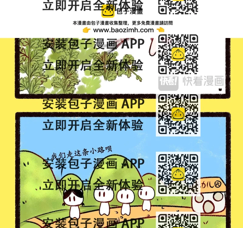 《喵土不土事件簿》第七话 仗剑走天涯 第2页
