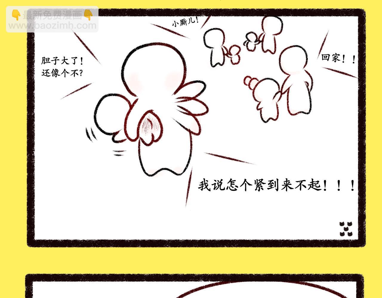 《喵土不土事件簿》第七话 仗剑走天涯 第5页
