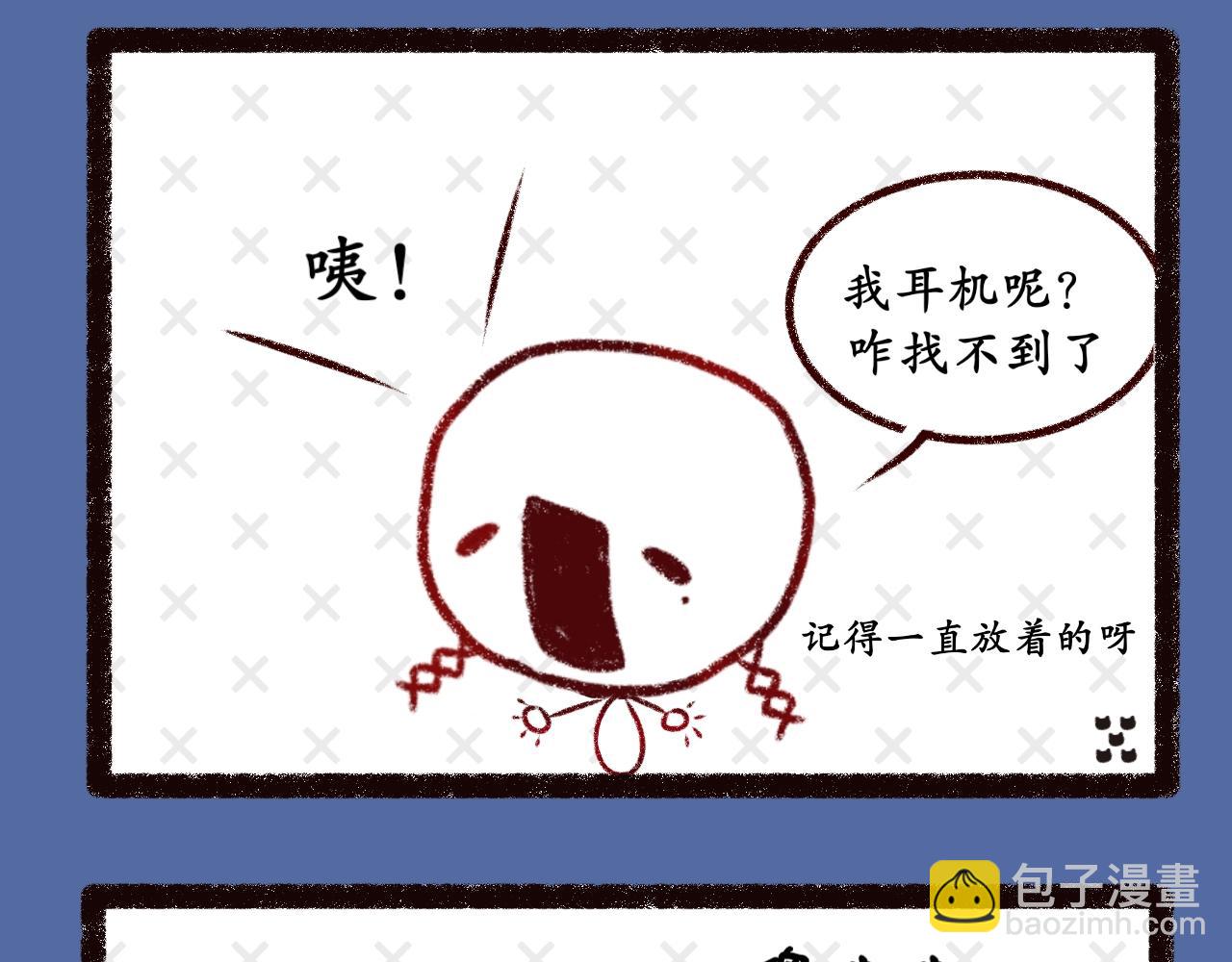 《喵土不土事件簿》第九话愚蠢的人类 第11页
