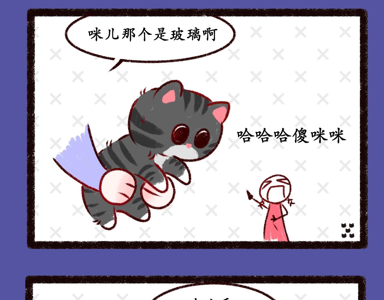《喵土不土事件簿》第九话愚蠢的人类 第17页