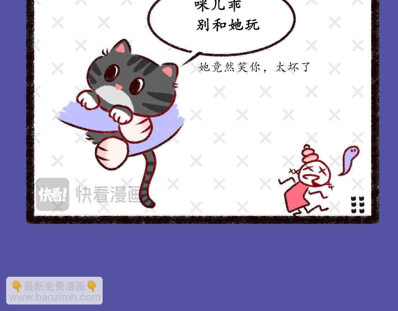 《喵土不土事件簿》第九话愚蠢的人类 第18页