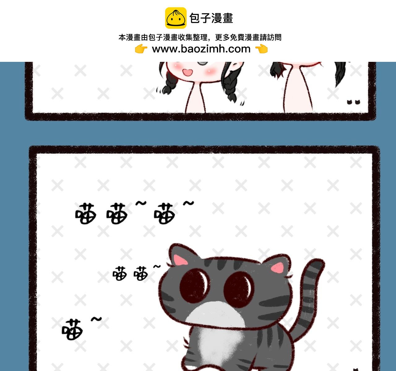 《喵土不土事件簿》第九话愚蠢的人类 第3页