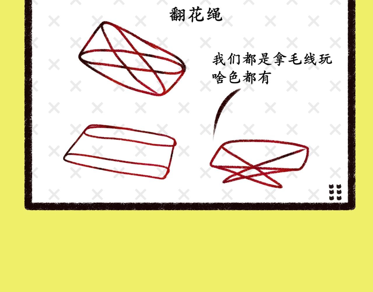 《喵土不土事件簿》第十话童年纸飞机 第12页