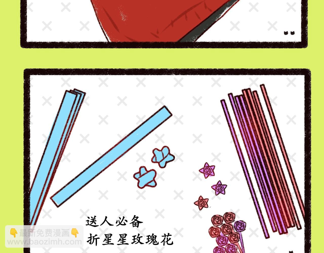 《喵土不土事件簿》第十话童年纸飞机 第15页