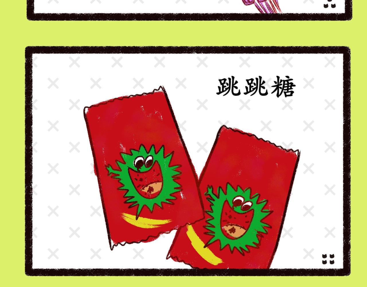 《喵土不土事件簿》第十话童年纸飞机 第16页