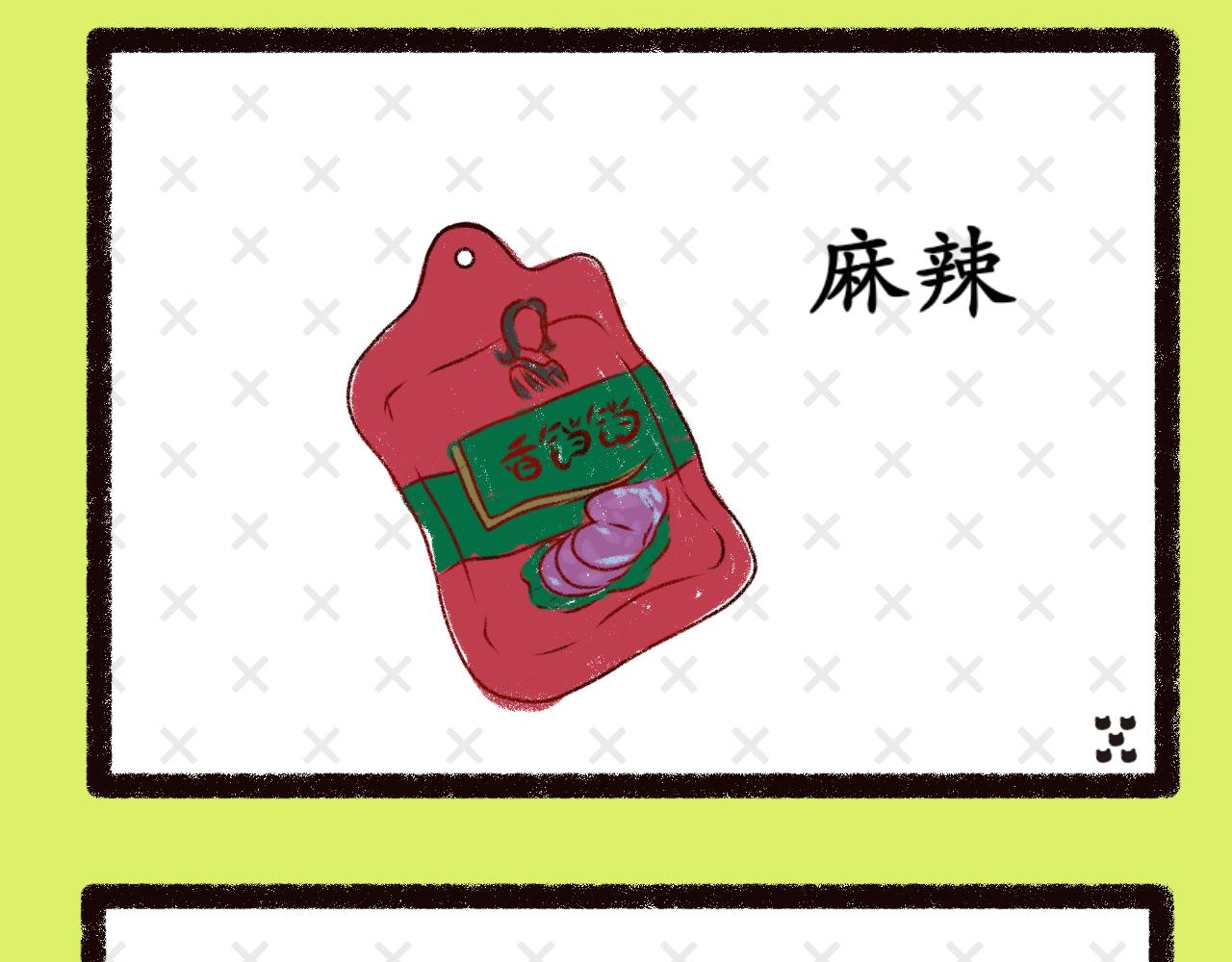 《喵土不土事件簿》第十话童年纸飞机 第17页