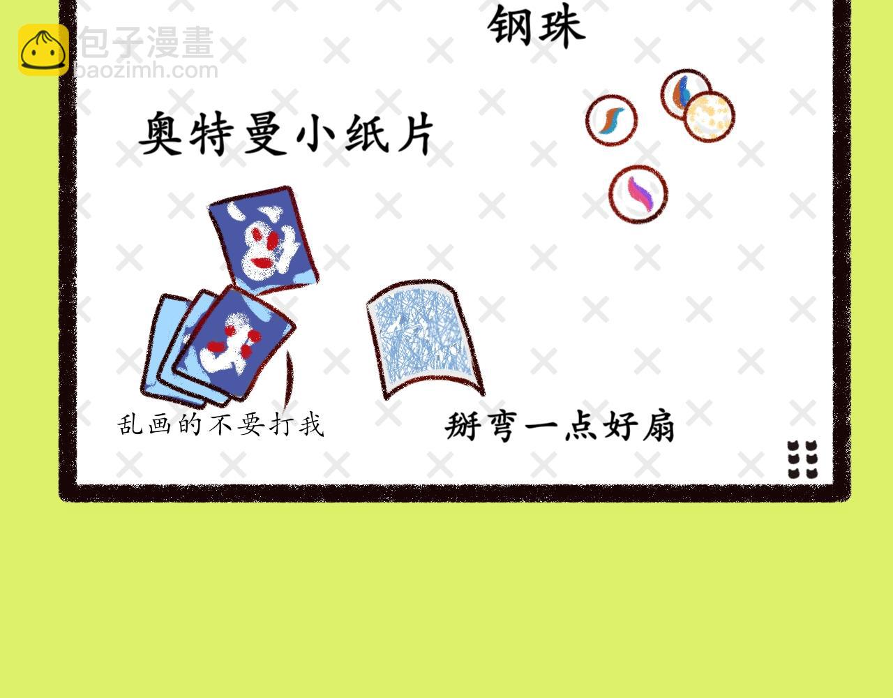 《喵土不土事件簿》第十话童年纸飞机 第18页