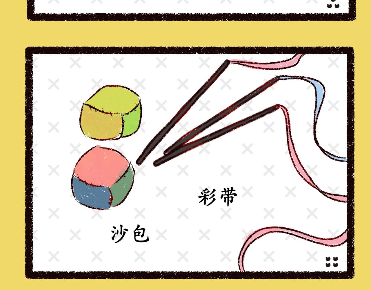 《喵土不土事件簿》第十话童年纸飞机 第4页