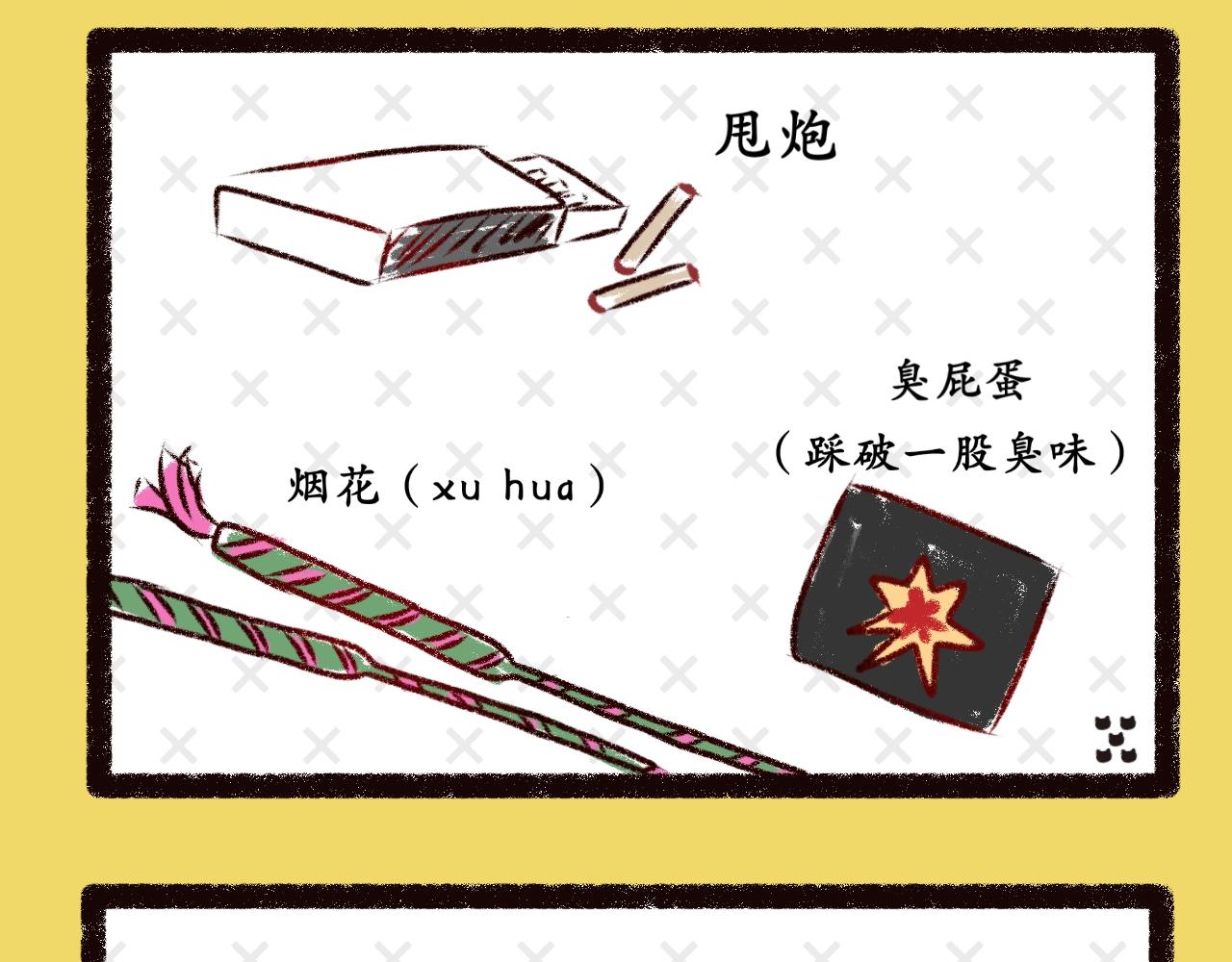 《喵土不土事件簿》第十话童年纸飞机 第5页