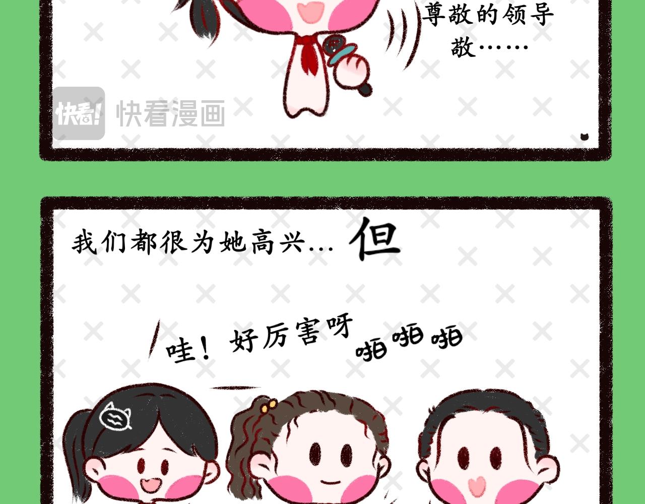 《喵土不土事件簿》第十一话年少不知“富婆”香 第14页