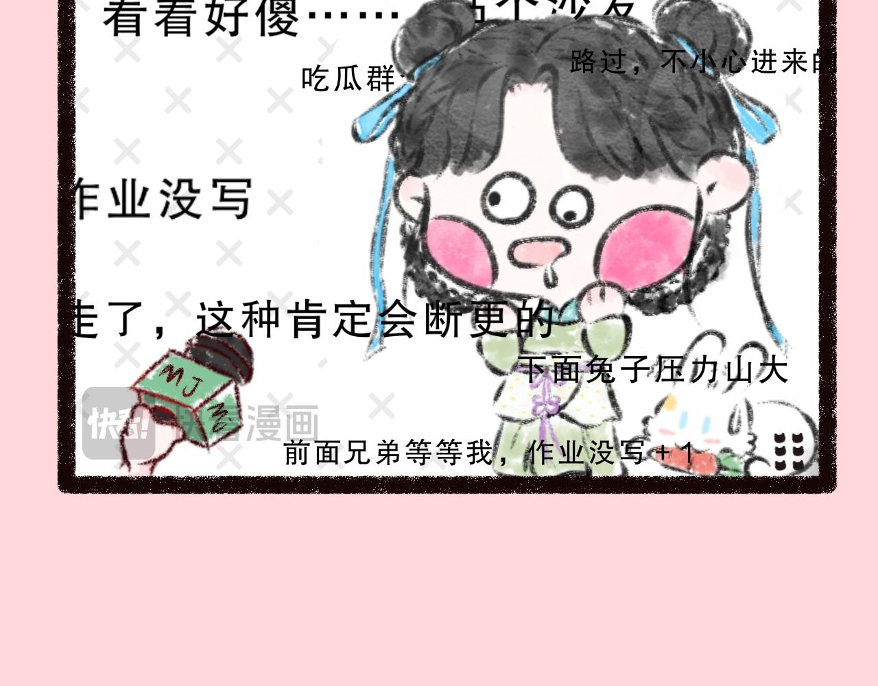 《喵土不土事件簿》第十二话 这下真完了 第18页