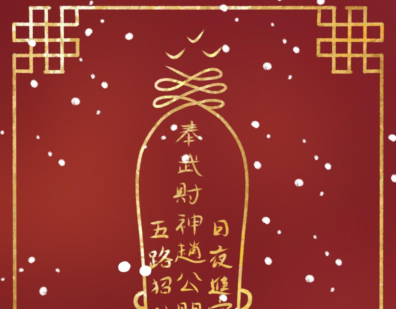 《喵土不土事件簿》第十二话 这下真完了 第21页