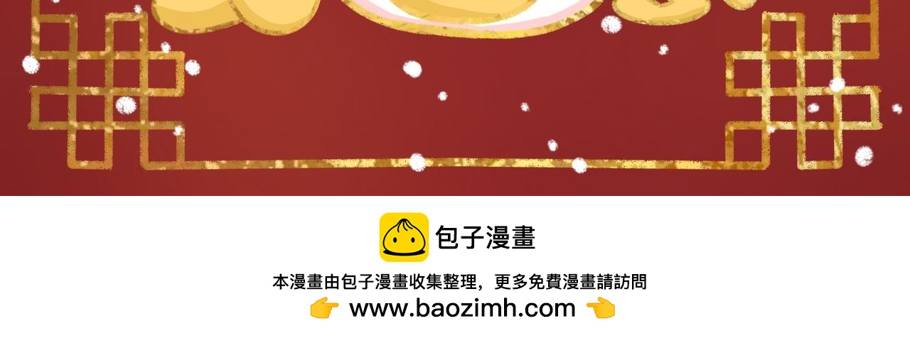 《喵土不土事件簿》第十二话 这下真完了 第23页