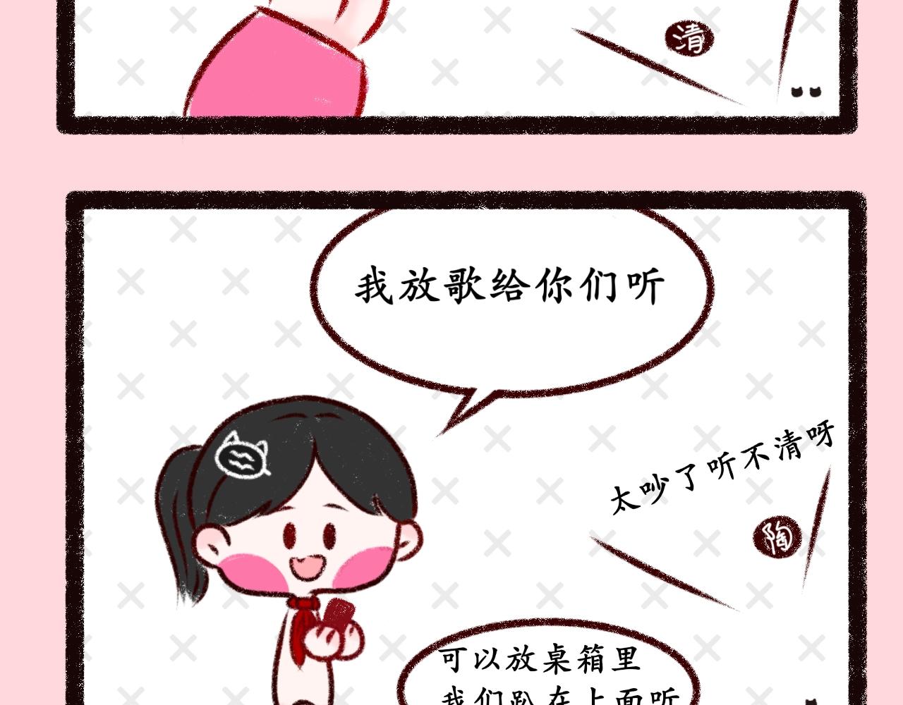 《喵土不土事件簿》第十二话 这下真完了 第3页
