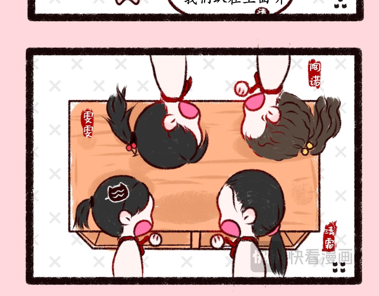 《喵土不土事件簿》第十二话 这下真完了 第4页