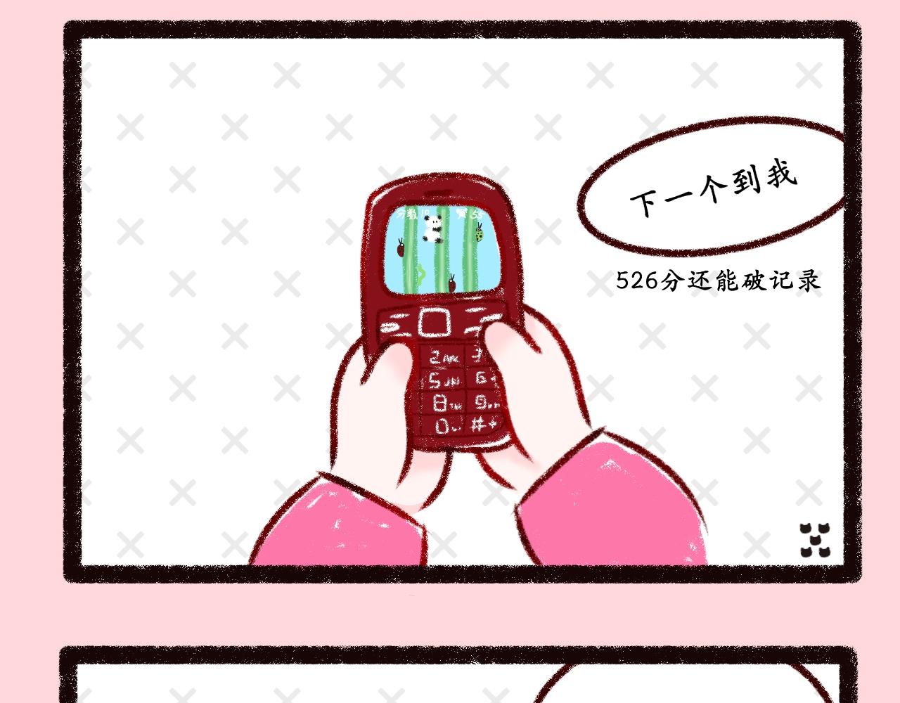 《喵土不土事件簿》第十二话 这下真完了 第5页