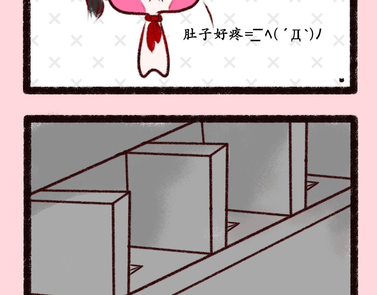 《喵土不土事件簿》第十二话 这下真完了 第8页