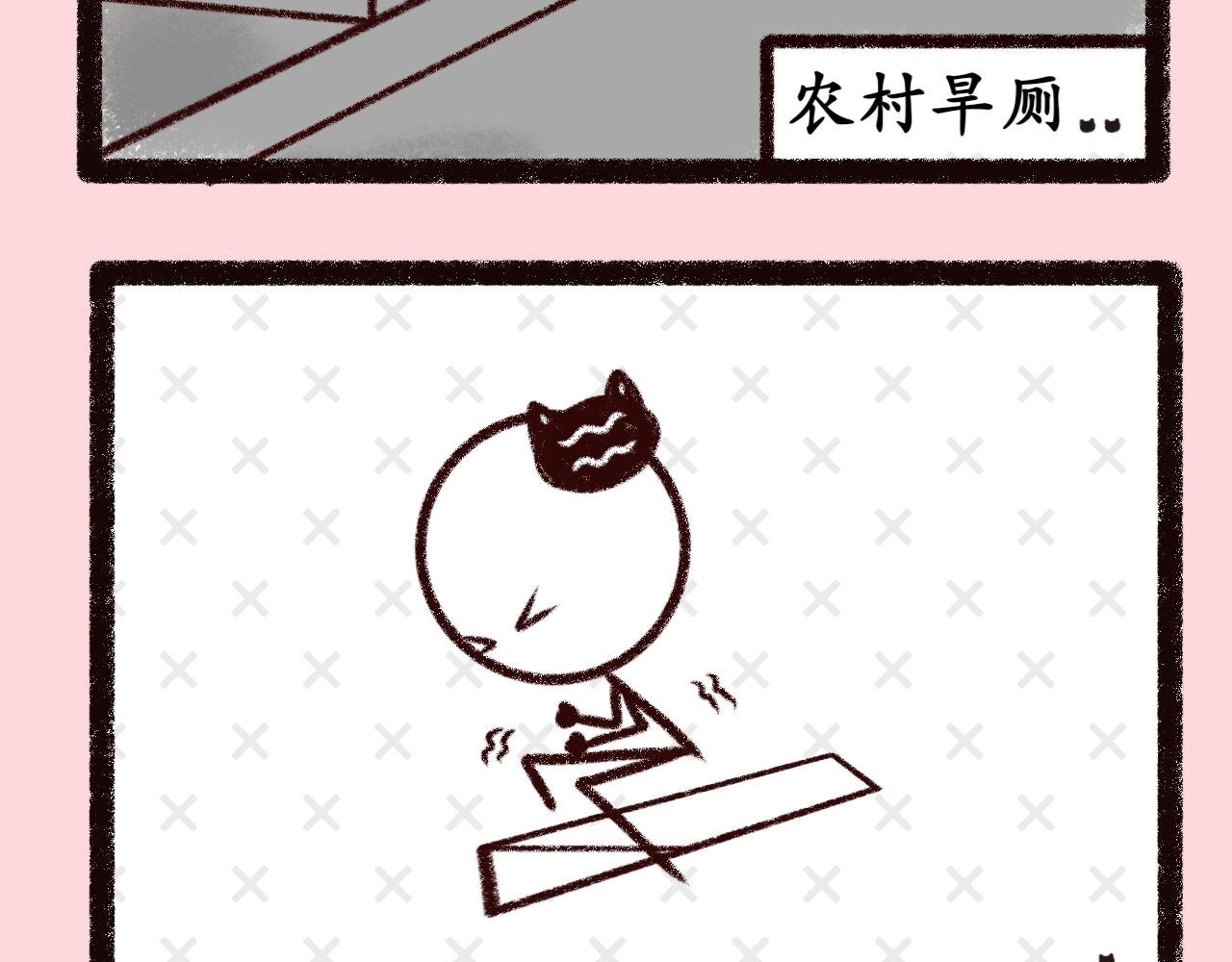 《喵土不土事件簿》第十二话 这下真完了 第9页