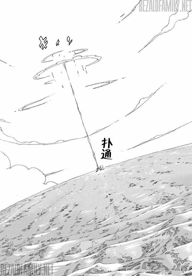 《魔王遇难记》第1话 第13页