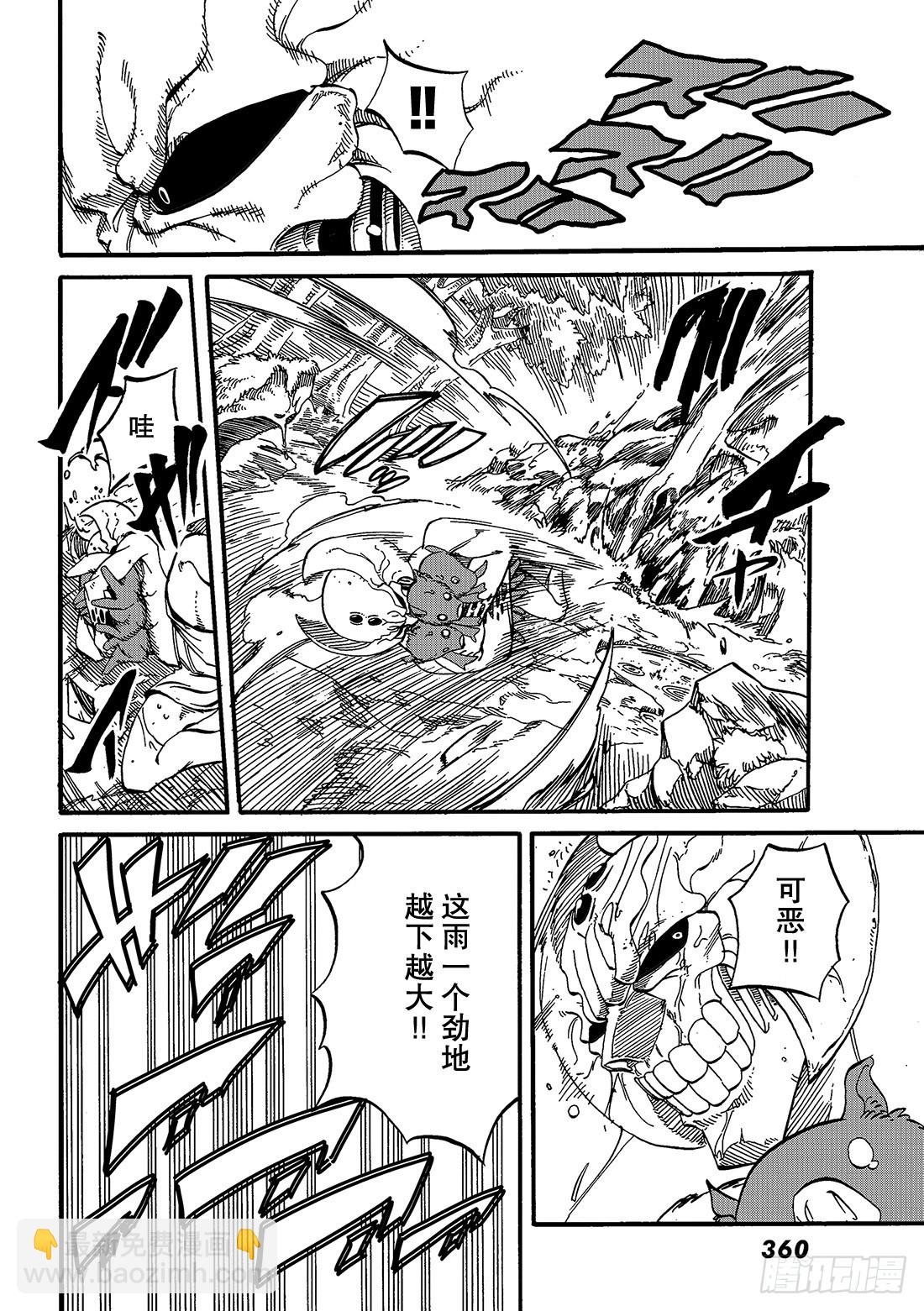 《魔王遇难记》最终话 魔法 第15页