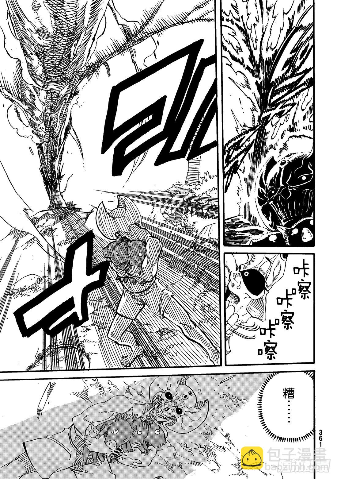《魔王遇难记》最终话 魔法 第16页