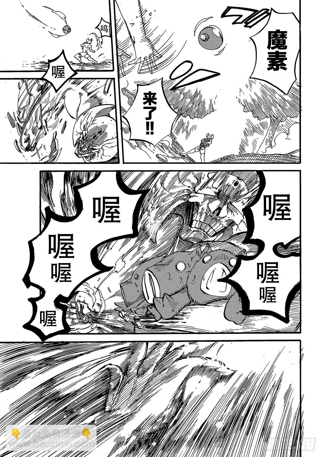 《魔王遇难记》最终话 魔法 第18页
