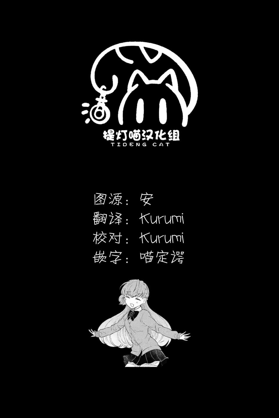 《放学后的恐怖短剧铃声响起时、少女的微笑将变成肉块》第03话 第19页