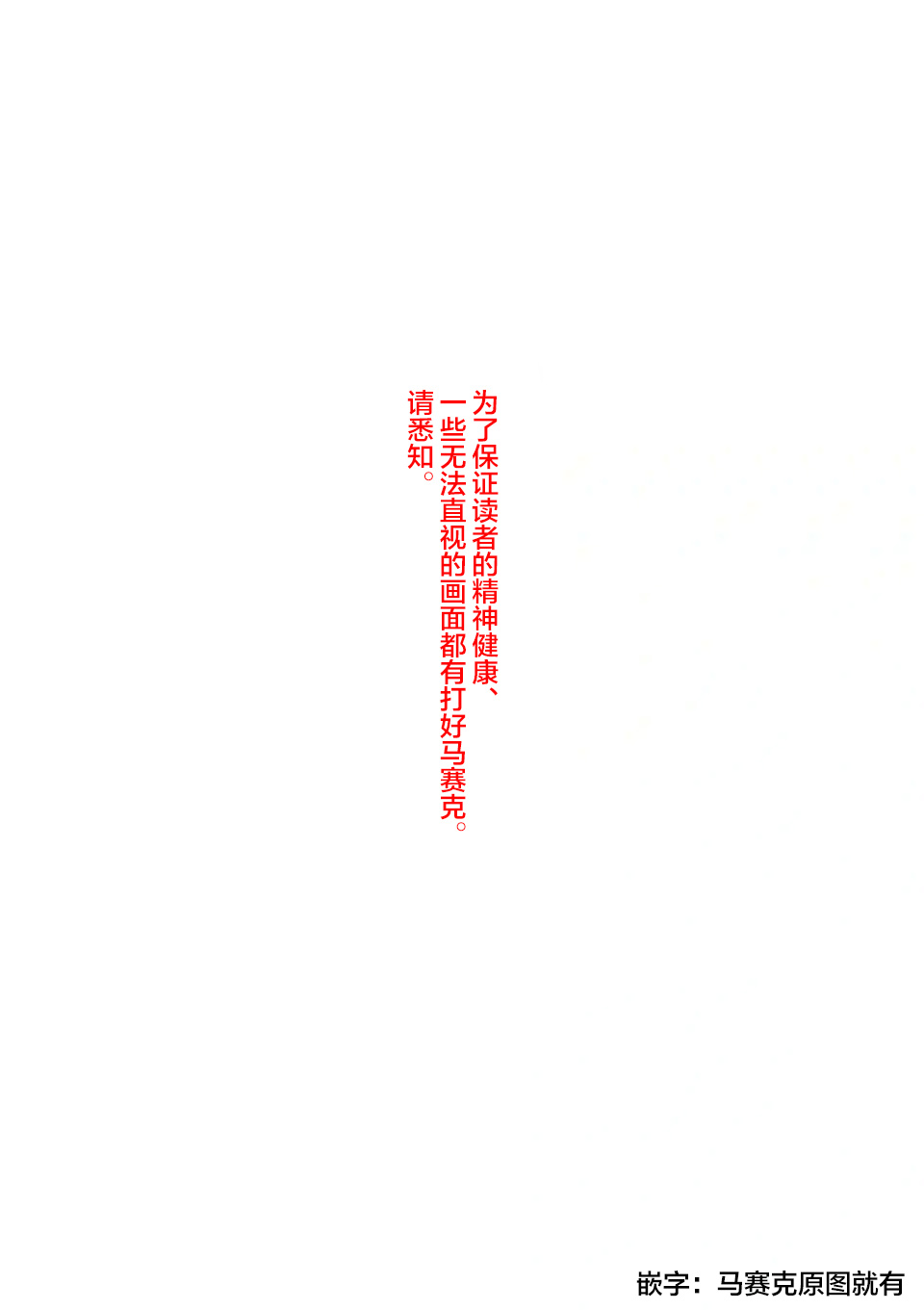 《放学后的恐怖短剧铃声响起时、少女的微笑将变成肉块》第03话 第1页