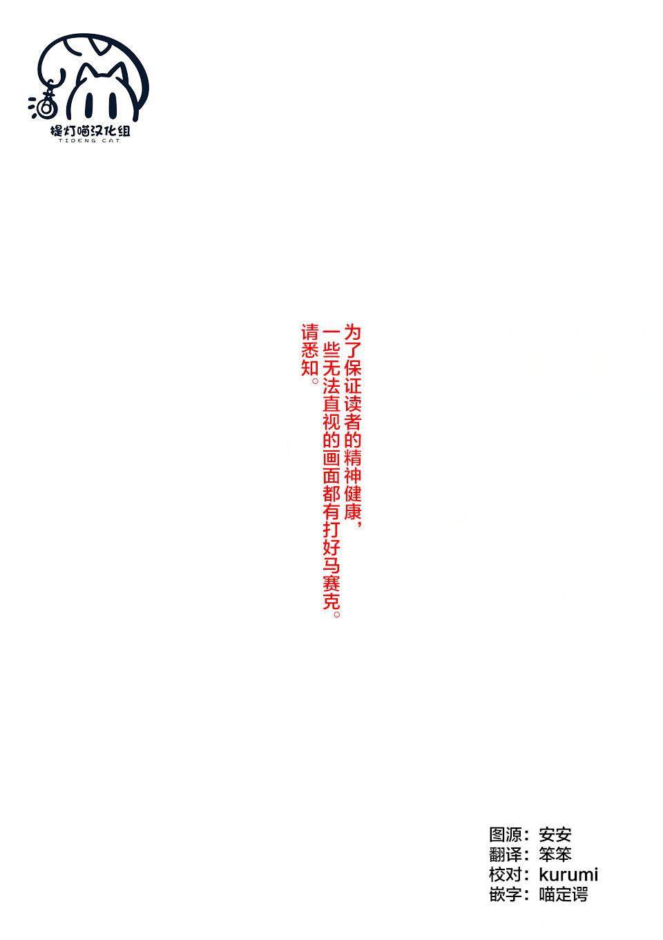 《放学后的恐怖短剧铃声响起时、少女的微笑将变成肉块》第02话 第1页