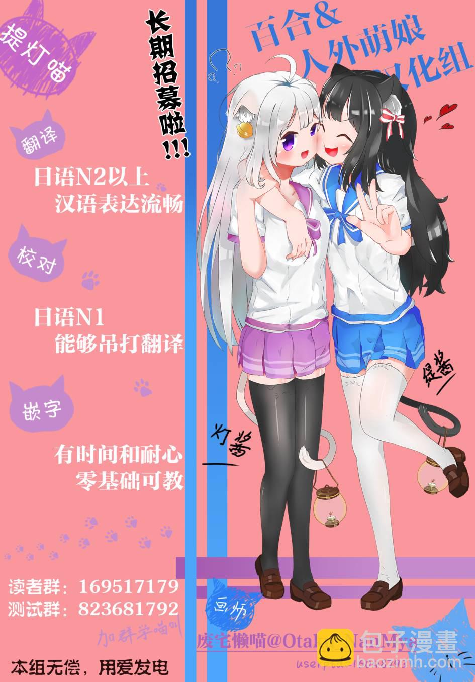 《放学后的恐怖短剧铃声响起时、少女的微笑将变成肉块》第02话 第28页