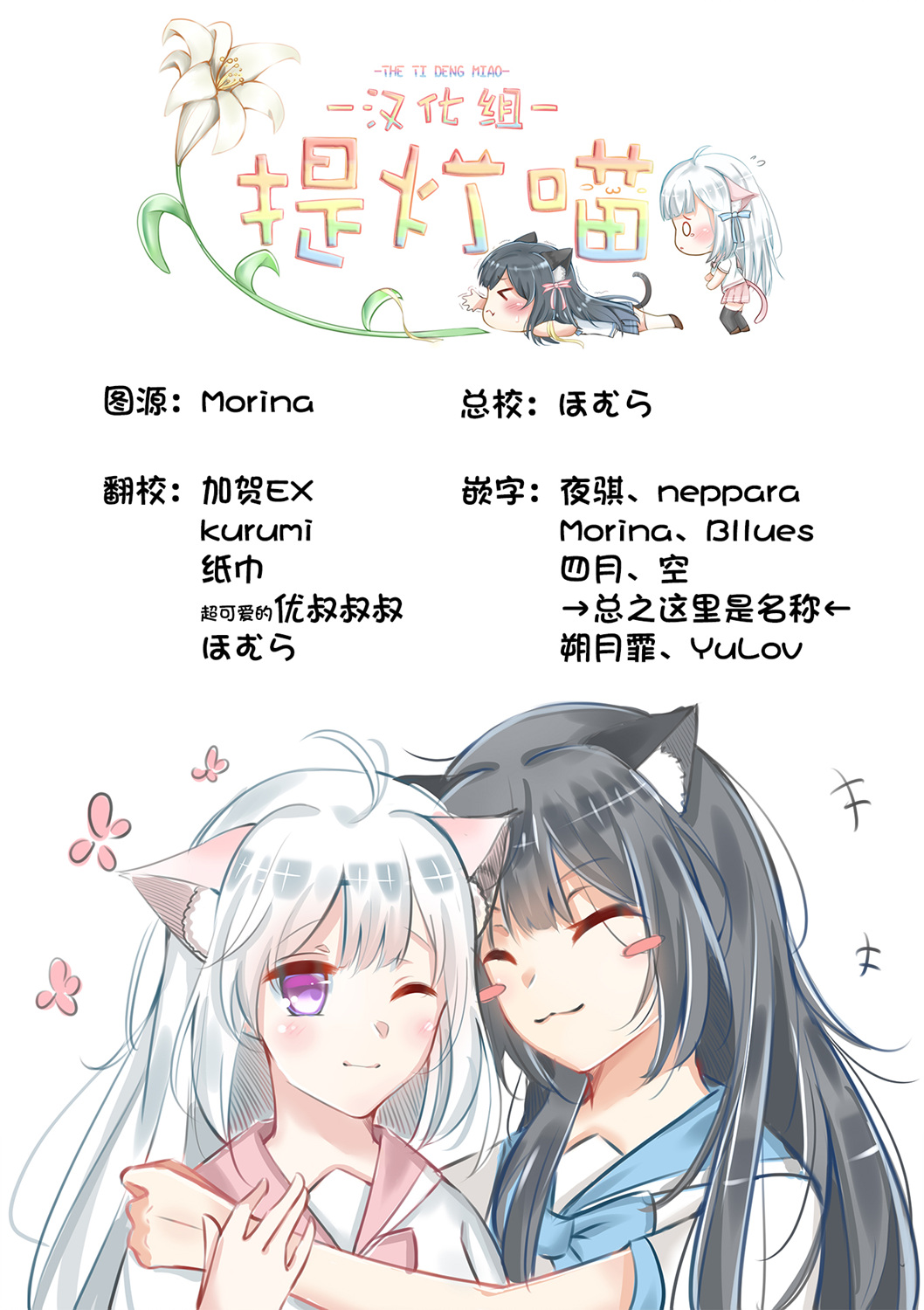 《放学后的恐怖短剧铃声响起时、少女的微笑将变成肉块》第01话 第29页