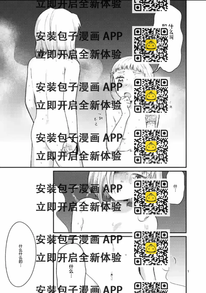《放学后的恐怖短剧铃声响起时、少女的微笑将变成肉块》新春插图 第2页