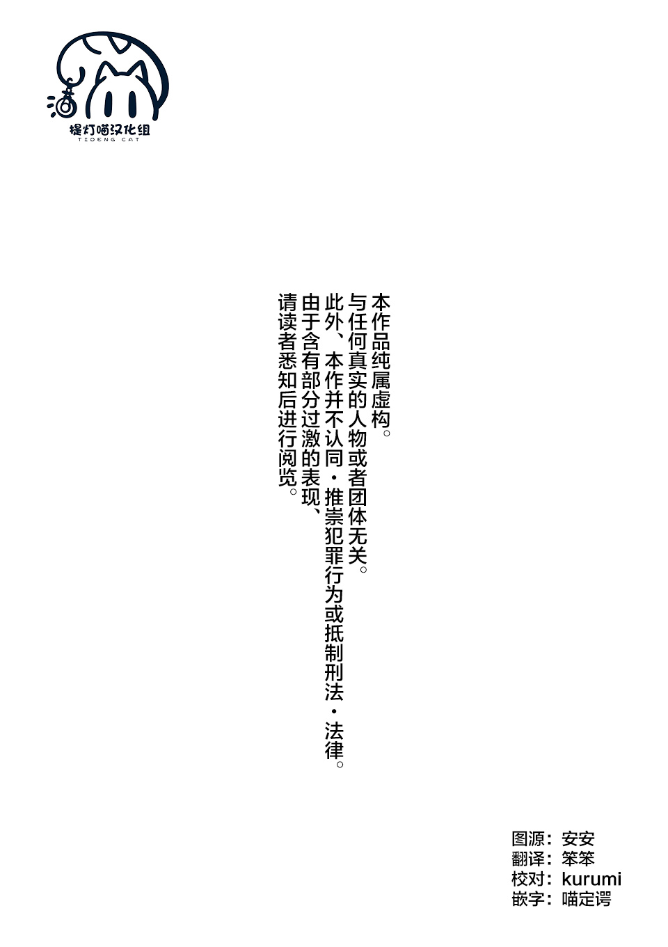 《放学后的恐怖短剧铃声响起时、少女的微笑将变成肉块》圣诞番外 第1页