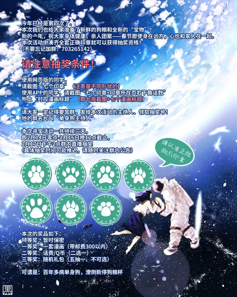 《放学后的恐怖短剧铃声响起时、少女的微笑将变成肉块》第06话 第18页